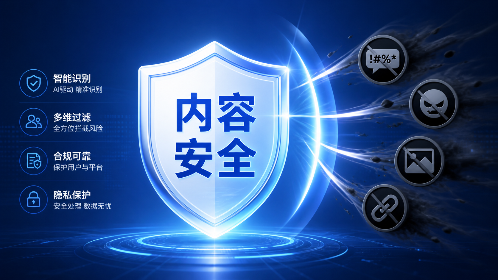 Mistral Shieldstral实战：用3B参数的多模态内容审核模型守护你的AI应用封面